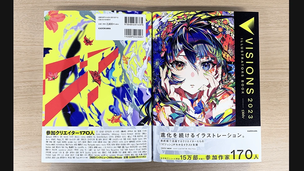 VISIONS 2023 ILLUSTRATORS BOOK pixiv via FedEx | eBay