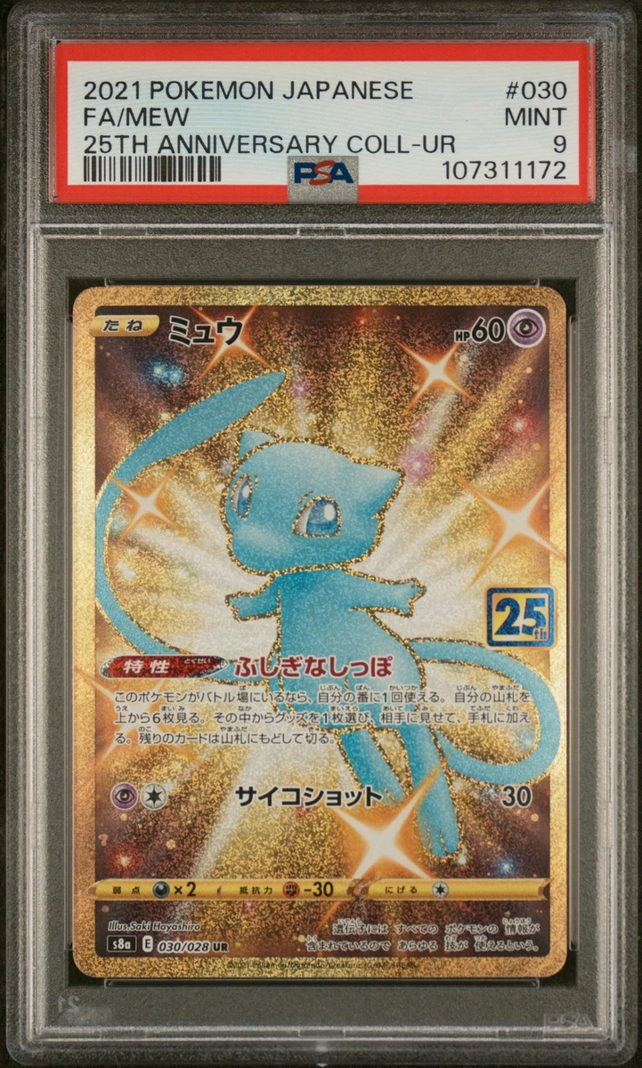 Mew 030/028 S8a: 25th Anniversary Collection for sale | eBay