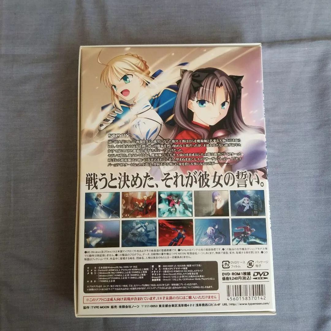 Fate Stay Night Limited Edition TYPE MOON Windows PC Game Used From JPN