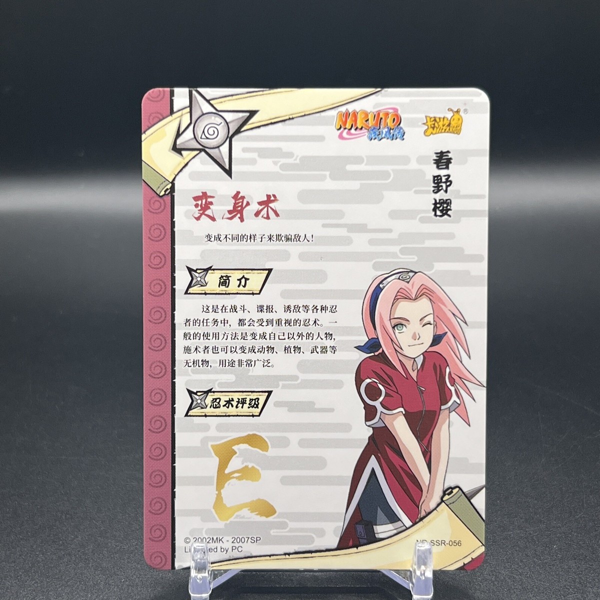 Sakura NR-SSR-056 Naruto Kayou Card | eBay
