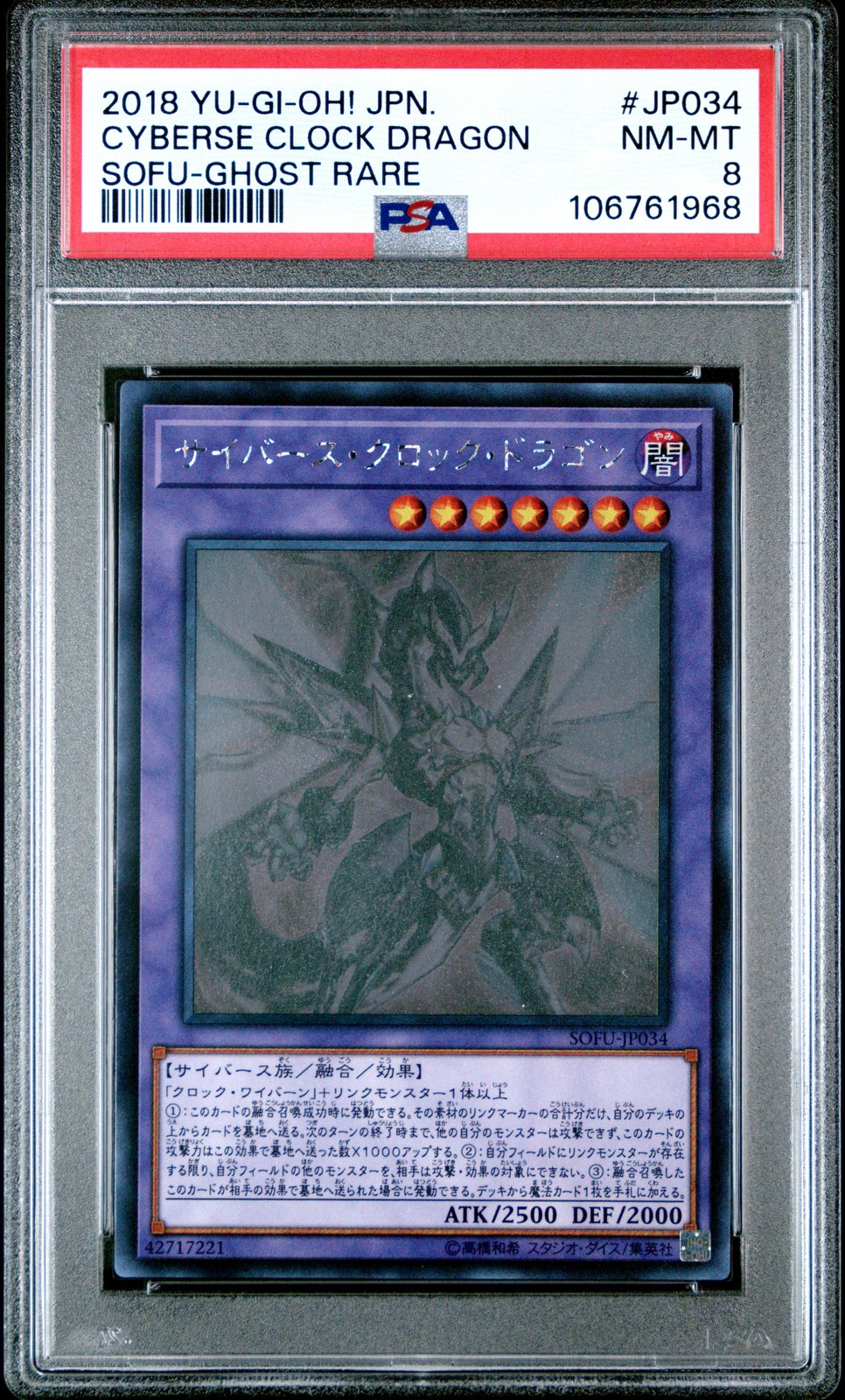 2018 YU-GI-OH! JPN SOFU-SOUL FUSION GHOST RARE #JP034 CYBERSE CLOCK DRAGON PSA 8 view 1