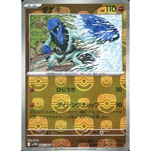 Pokemon Sawk Master Ball Reverse Holo U 046/086 SV11W White Flare Japanese Ca...