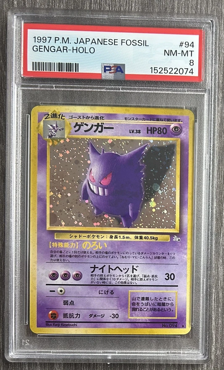 Gengar Pokémon TCG Professional Sports Authenticator (PSA