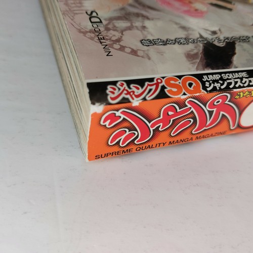 Jump SQ. Cartolina rivista fumetti gennaio 2008 BLEACH Gintama Shiki Reborn - Foto 4 di 12