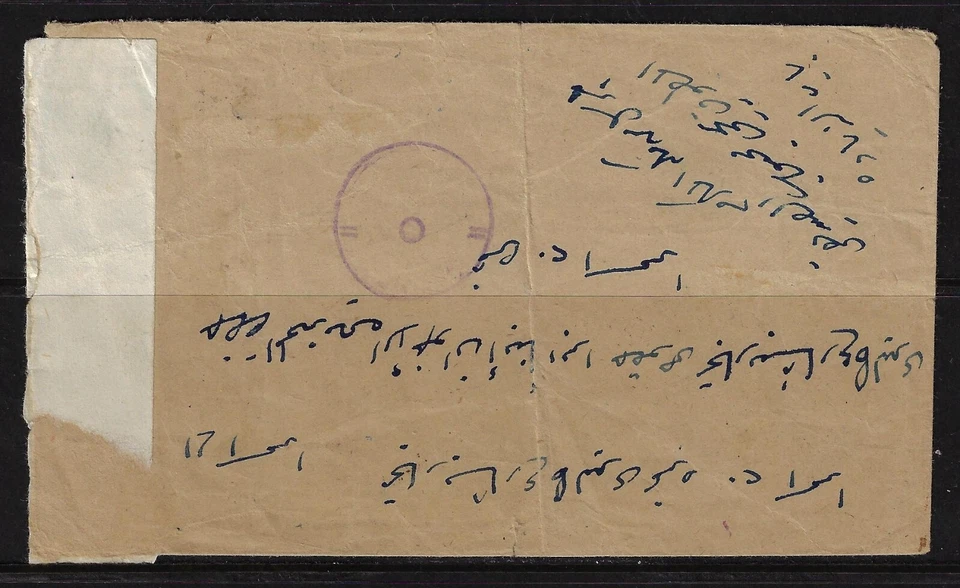 ARABIA SAUDITA ITALIA SOMALLA 1943 MECQUE REGISTRADO EN TIEMPOS DE GUERRA CUBIERTA DOS VECES CENSURADA Foto 2 de 2