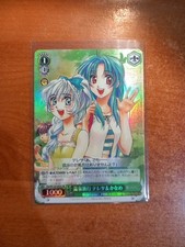 Weiss Schwarz Fujimi Fantasia Bunko Vol 2 Ffp/W120-065S SR Kaname Foil