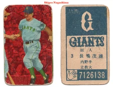 1958 JCM30a-1 'Doyusha' Baseball MENKO Card~SHIGEO NAGASHIMA ~HOFer ~ROOKIE