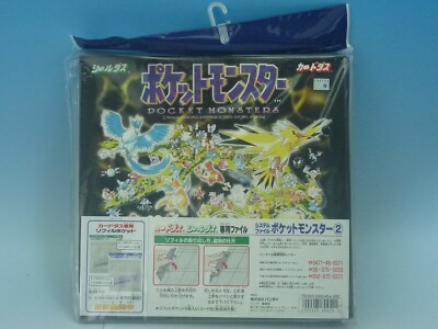 Bandai Pokemon Carddass Station System File EMS import Japan Free