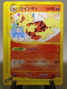 Arcanine 016/092 e-series The Town on No Map 2002 Japanese Pokemon Card EXC A428