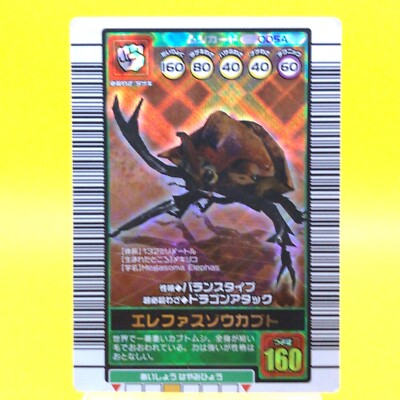 Megasoma Elephas Käfer Insekt 005-A Mushiking TCG Karte 2003 HERBST Holo SEGA