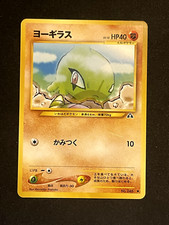 2000 Light Played Pokemon Larvitar No. 246 Neo Discovery Japanese