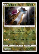 Raikou #34 Prices | Pokemon Japanese GX Ultra Shiny | Pokemon Cards