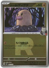 Team Rocket's Diglett Team Rocket 082/193 MEGA Dream ex Pokemon Japanese Holo NM