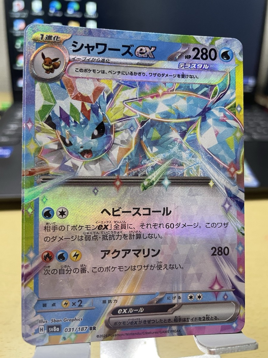 カメックス 108/128 ★ e ジェットすいりゅう 1EDITION カメックス 1st 108/128 ポケモンカードeの通販 土日祝休 magi