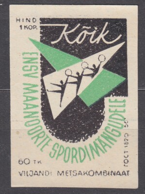 SU EESTI SR 1963 Matchbox Label - #308a All - ESSR rural youth sports games.