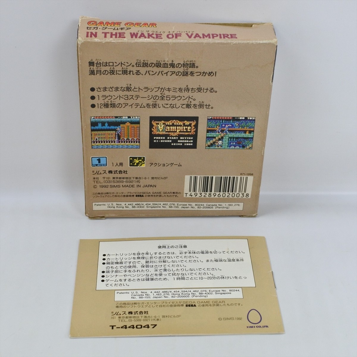 IN THE WAKE OF VAMPIRE Game Gear Sega 2229 gg | eBay
