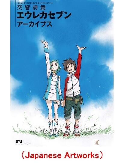 Eureka Seven Archives Art Book Kenichi Yoshida Japan At0906
