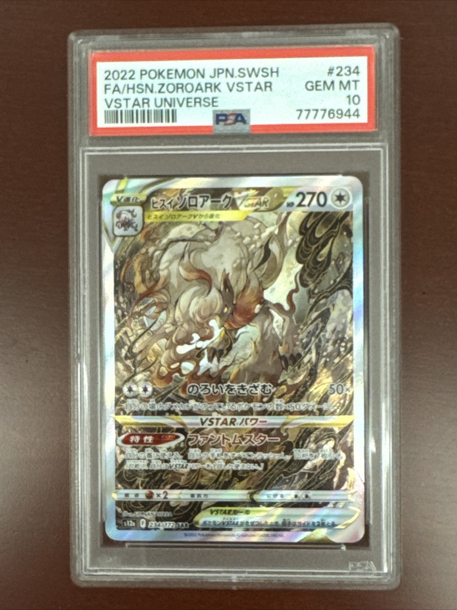 ポケモンカードゲーム Hisuian Zoroark VSTAR SAR PSA10 PSA 10 Hisuian Zoroark VSTAR SAR 234/172 s12a UNIVERSE