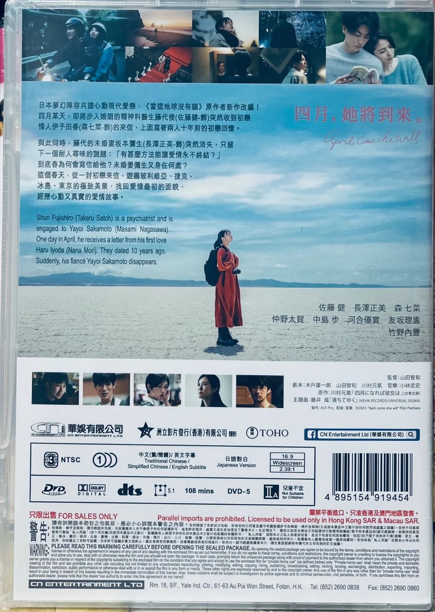 Takeru Satoh APRIL COME SHE WILL Masami Nagasawa 2024 Japan