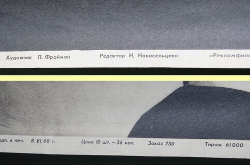 Big 1968 USSR Movie POSTER// Spies (wreckers) Yugoslavian WW2 //Authentic Soviet - Picture 2 of 4