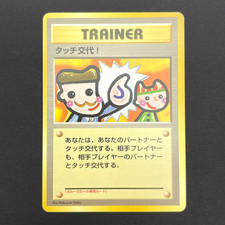 Touch Change! [Garura Tournament] Prices | Pokemon Japanese Promo