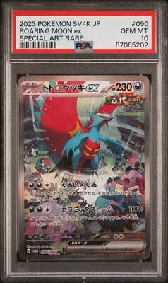 ポケモンカードゲーム moon s-l400.jpg