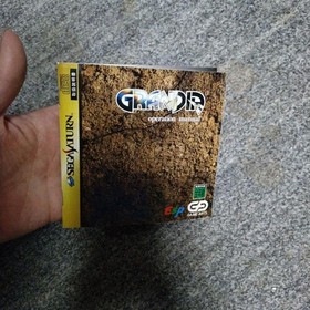 Sega Saturn GRANDIA