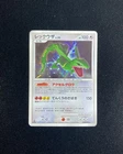 2008 Pokemon TCG Japanese Diamond & Pearl 1st Edition DPBP#442 Rayquaza OD32