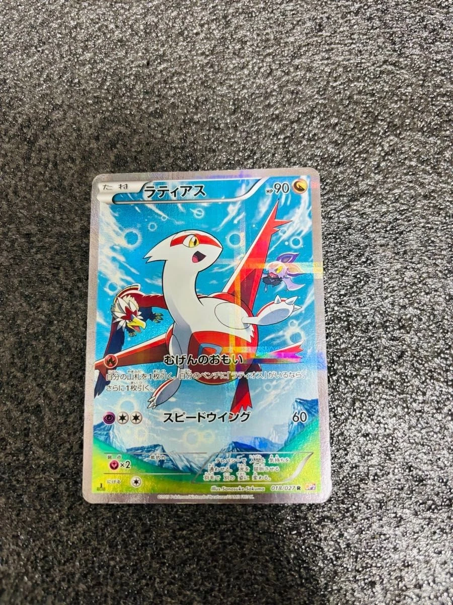Latias 018/027 Cp2: Legendary Shine Collection for sale | eBay