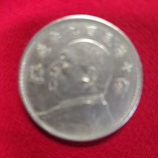 1914 China Silver Dollar | Fatman | Circulated | Chinese Silver $1