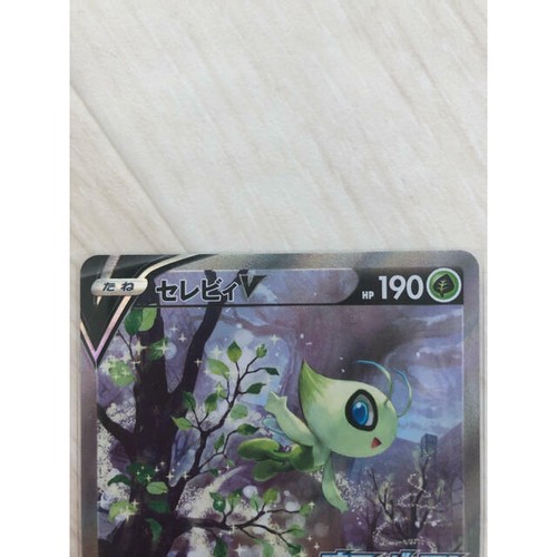 Pokemon Karte Celebi V Promo Jet Black Geist 175/S-P Japanisch aus Japan - Bild 3 von 6