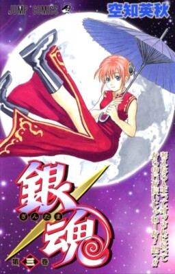 Gintama Gin Tama Manga Vol.1-77 Complete Set comic Hideaki Sorachi