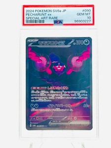 PSA 10 Pecharunt ex SAR 090/064 SV6a Night Wanderer - Pokemon Japanese 2024 #J3I