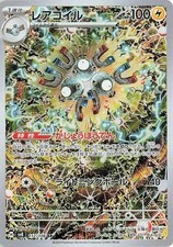 Preços de Magneton #112 | Pokemon Japanese Super Electric Breaker