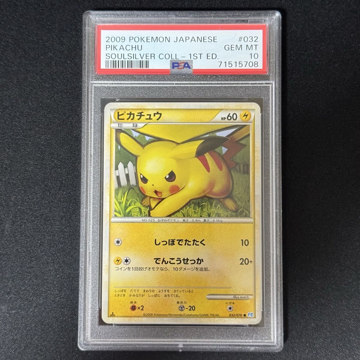 PSA10 Pikachu 032/070L SoulSilver Collection First Edition