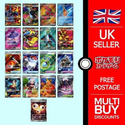 Pokemon M2 SR Inferno X Full Art Rares Japanisch Pokemon Karten Einzeln