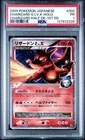 PSA 1 Charizard G LV.X 002/016 Charizard Half Deck 1st Edition Japanese Pokemon