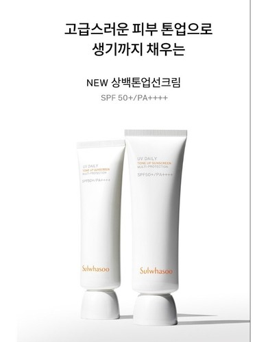 Sulwhasoo UV DAILY Tone Up Sunscreen 50ml SPF50+ PA++++ Sunblock Korea - Picture 6 of 12
