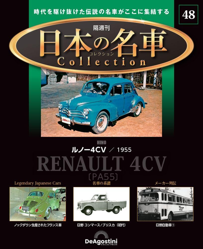 DeAGOSTINI Quincenal Japonés Famoso Coche Colección Nº48 Hino Renault 4CV NUEVO