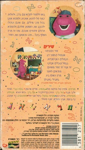 Barney & Friends Aleph-Bet ISRAELI VHS PAL ISRAEL Hebrew RARE 1997 ברני אלף בית - Foto 2 di 12