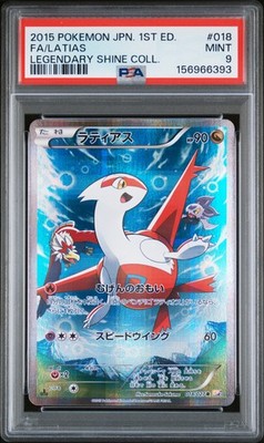 2015 POKEMON JAPANESE LEGENDARY SHINE COLLECTION #018 FULL ART
