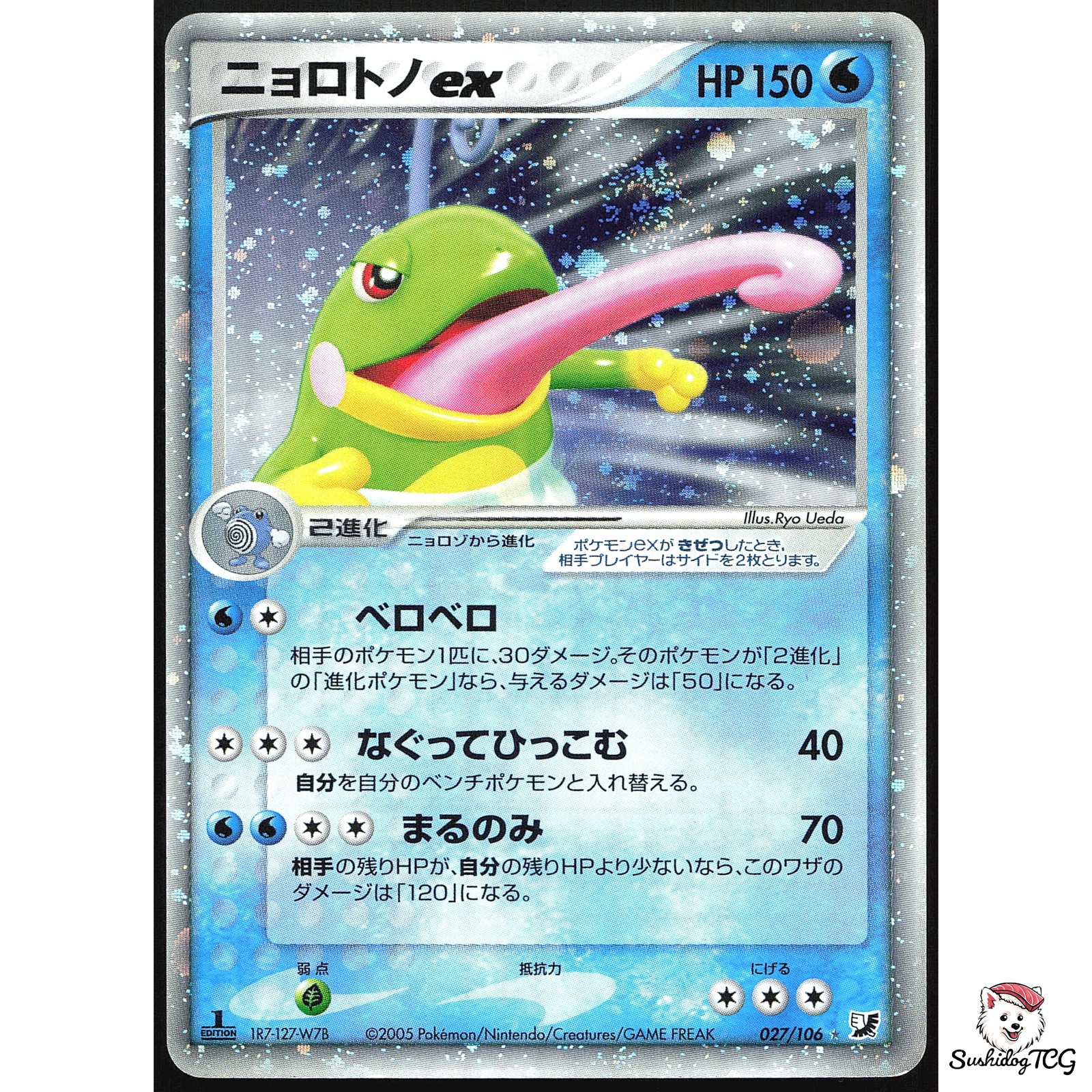 [LP] Politoed ex 027/106 SWIRL 1st Ed Golden Sky Silvery Ocean Japanese Pokemon
