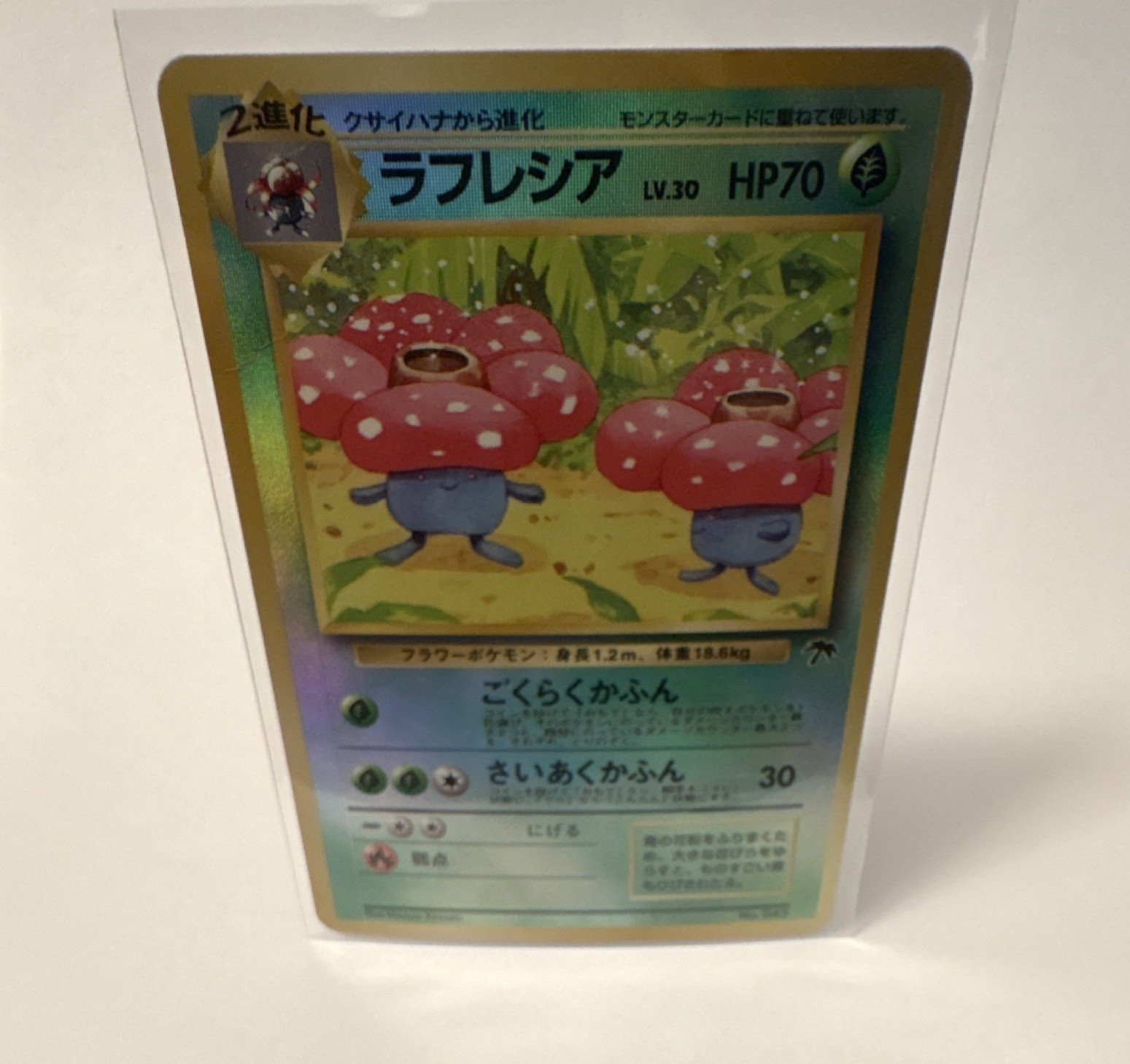 Pokémon TCG Vileplume Southern Islands 17/18 Promo Reverse Holo HP70 Stage 2 Eng