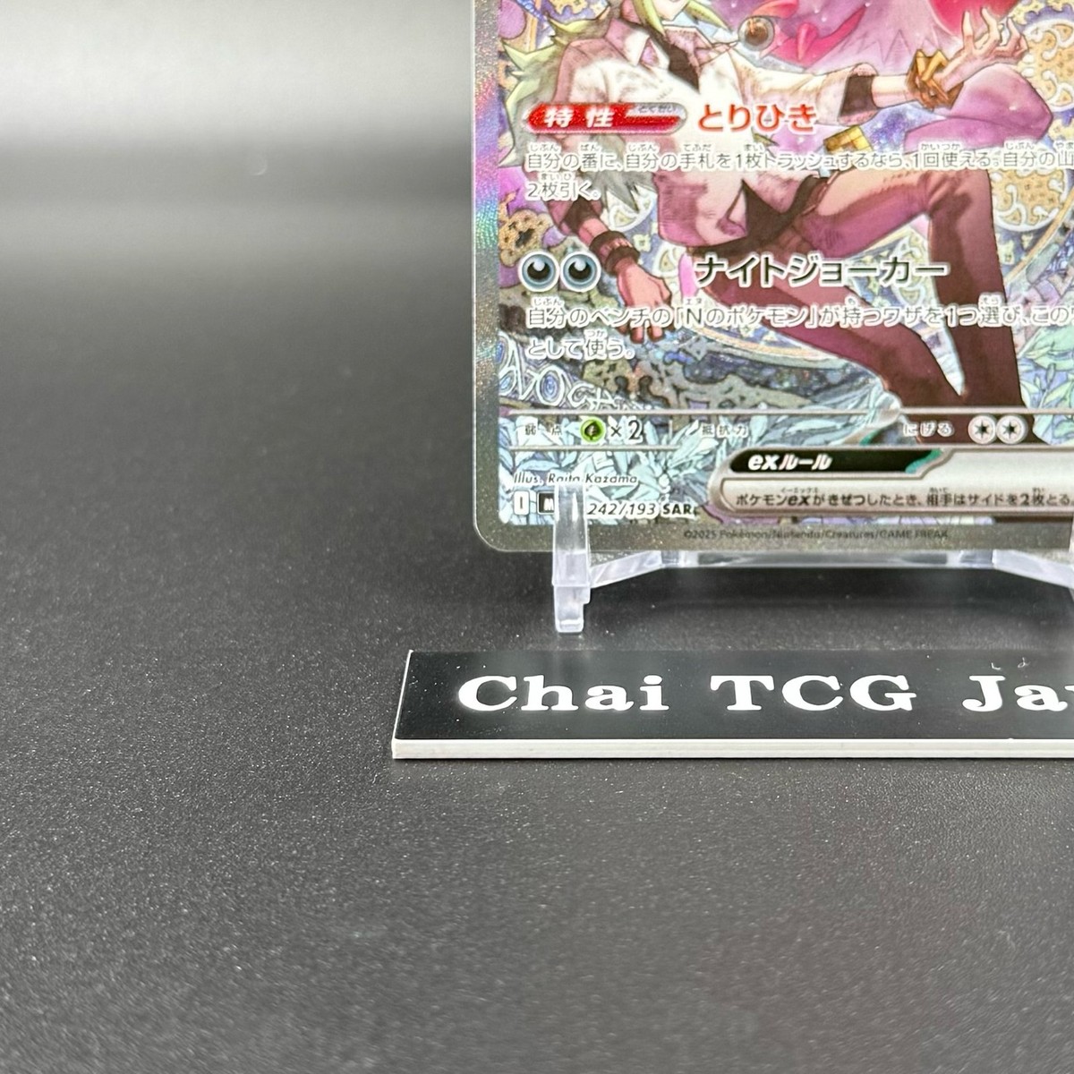 N's Zoroark ex SAR 242/193 MEGA Dream ex M2a Pokemon Card Japanese