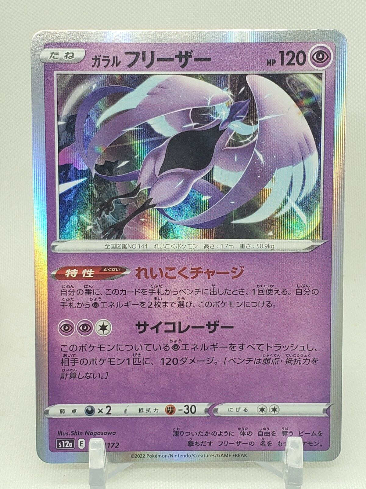 Mavin  Pokemon Card Japanese - Galarian Articuno AR 182/172 S12a VSTAR  Universe USA