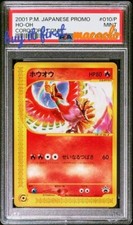PSA 9 Ho-Oh Pokemon 2001 E-Series Corocoro Promo Japanese 010/P