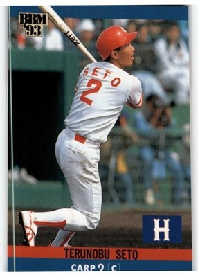 1993 BBM Terunobu Seto Hiroshima Toyo Carp #350
