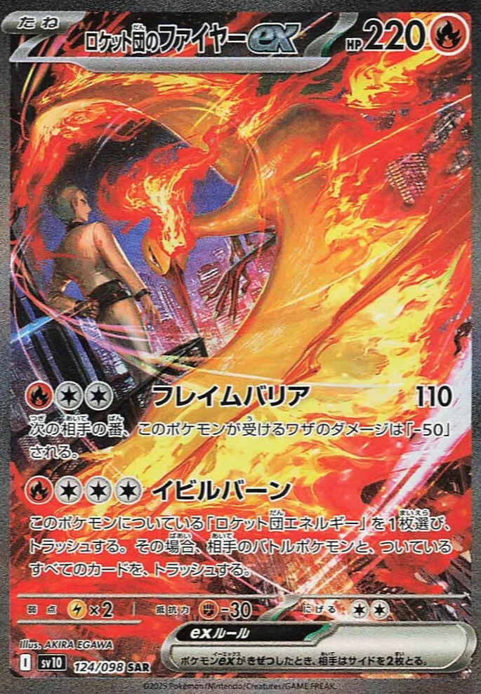 Team Rocket's Moltres Ex 124/098 Sv10: The Glory of Team Rocket