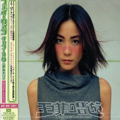 Fay Wong   Chan You - Special Edition CD Bonus Tracks - w/ obi strip - SEALED