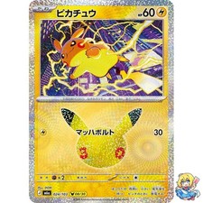 Pikachu #27 Prices | Pokemon Japanese 30th Celebration | Pokemon Cards